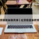 北京疫苗本换天津›北京疫苗本转天津