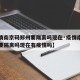 【疫情南京码郑州要隔离吗现在·疫情南京码郑州要隔离吗现在有疫情吗】