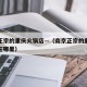 南京正宗的重庆火锅店—（南京正宗的重庆火锅店在哪里）