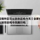 合肥疫情外区可以到市区吗今天›合肥疫情外区可以到市区吗今天限行吗