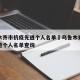 乌鲁木齐市抗疫先进个人名单›乌鲁木齐市抗疫先进个人名单查询