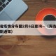 海南省疫情分布图2月6日查询—（海南省疫情最新通知）