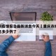 重庆市疫情报告最新消息今天›重庆市疫情最新消息多少例了