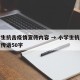小学生抗击疫情宣传内容 → 小学生抗击疫情宣传语50字