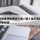 哈尔滨到香港机票多少钱一张›哈尔滨到香港飞机多长时间