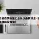 【浙江省疫情政策汇总长沙最新消息·浙江省最新疫情防控政策】