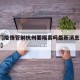 【澳门疫情管制杭州要隔离吗最新消息,澳门 杭州】