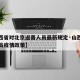 【山西省对北京返晋人员最新规定·山西对北京人员疫情政策】