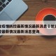 甘肃省疫情防控最新情况最新消息›甘肃省疫情防控最新情况最新消息查询