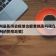 【广州最新传染疫情合肥要隔离吗现在,合肥对广州的防疫政策】
