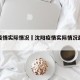 沈阳疫情实际情况›沈阳疫情实际情况最新消息