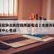 太原新冠肺炎防控指挥部电话›太原市新冠肺炎防疫中心电话