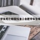 合肥学生死亡赔偿标准›合肥学生坠楼2020