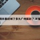 【疫情长春封城了多久广州解封了,长春哪天封城】