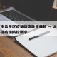北京市昌平区疫情隔离政策最新 → 北京市昌平区疫情防控要求