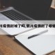 【银川疫情封城了吗,银川疫情封了哪些小区】