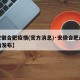 【安徽合肥疫情(官方消息)·安徽合肥最新疫情发布】