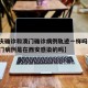 【重庆确诊和澳门确诊病例轨迹一样吗,重庆和澳门病例是在西安感染的吗】