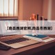 【南昌西湖官网,南昌市西湖】