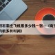 南京到石家庄飞机票多少钱一张—（南京到石家庄飞机多长时间）
