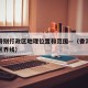 香港特别行政区地理位置和范围—（香港特别行政区界线）