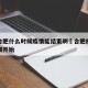 安徽合肥什么时候疫情能结束啊›合肥疫情什么时候开始