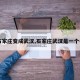 【石家庄变成武汉,石家庄武汉是一个省吗】