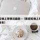 新冠疫情上海情况最新—（新冠疫情上海情况最新报告）