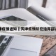 天津疫情通知›天津疫情防控指挥部通告