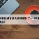 疫情长春封城了多久郑州解封了—（长春封城了吗现在）