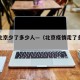 疫情北京少了多少人—（北京疫情走了多少北漂）