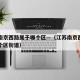 江苏南京西路属于哪个区—（江苏南京西路属于哪个区街道）