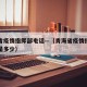 青海省疫情指挥部电话—（青海省疫情指挥部电话是多少）