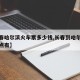 【长春哈尔滨火车票多少钱,长春到哈尔滨火车几点有】
