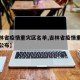【吉林省疫情重灾区名单,吉林省疫情重灾区名单公布】