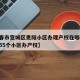 【长春市宽城区贵阳小区办理产权在哪办理,长春55个小区办产权】